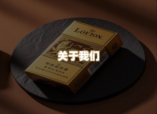 关于名仕香烟网